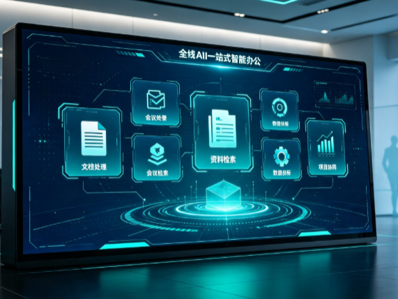 田林县百度搭子全域 AI 走红，一站式打通企业全流程智能办公