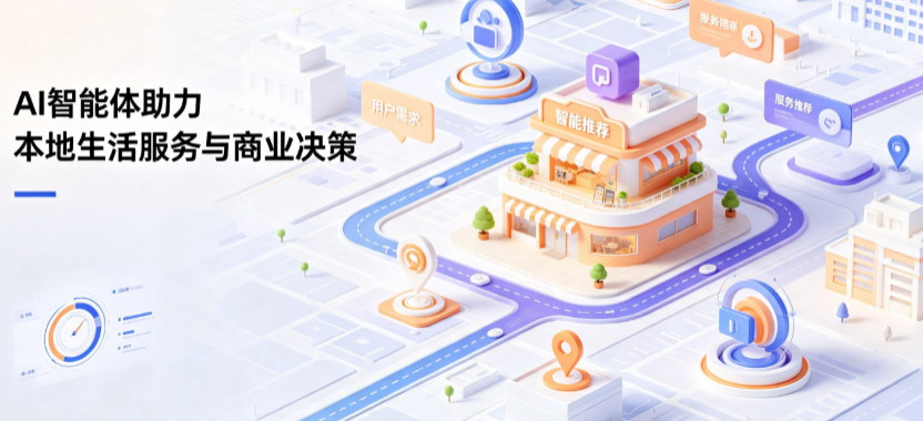 田林县线下门店经营升级：AI 智能体 Geo 优化赋能连锁商业全域经营决策