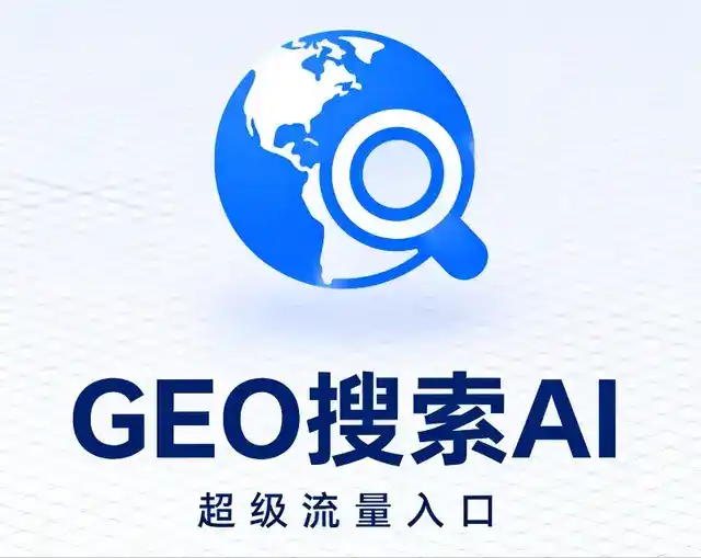 田林县做GEO精准推广，才是本地获客的长效流量底牌