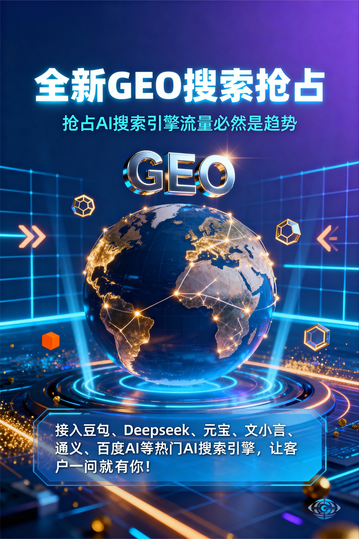 聚焦田林县，基于地理匹配逻辑，解析GEO优化的技术原理与运行机制