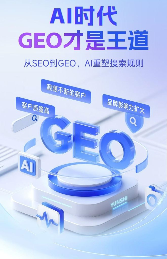 标准化赋能田林县本地数字营销 国硕AI重构国内GEO优化服务新生态